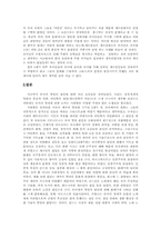 [서양역사] 로마제국의 멸망-7