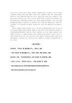 [서양역사] 로마제국의 멸망-8