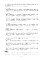 [선교와 문화인류학] 친족-3