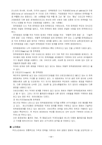 [선교와 문화인류학] 친족-4