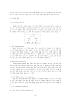 [선교와문화인류학] 한국교회역할갈등연구-2