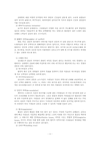 [선교와문화인류학] 한국교회역할갈등연구-3