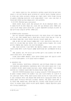 [선교와문화인류학] 한국교회역할갈등연구-4