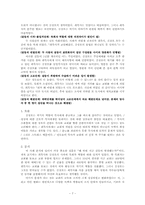 [선교와문화인류학] 한국교회역할갈등연구-7