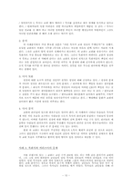 [선교와문화인류학] 한국교회역할갈등연구-10