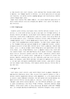 [스페인문화] 스페인 음악사-3