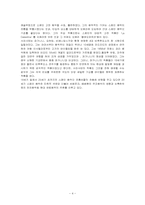 [스페인문화] 스페인 음악사-4