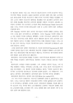 [영미문화] 79년에서2000년까지집권당변화따른실업률추이-3