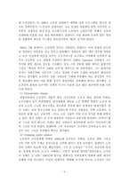 [영미문화] 79년에서2000년까지집권당변화따른실업률추이-6