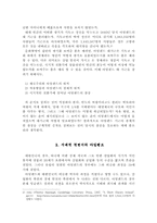 [영미문화] 아일랜드 대기근과 경제논리-3