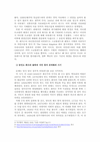 [영미문화] 아일랜드 대기근과 경제논리-4