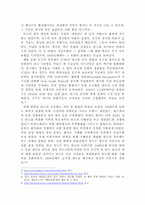 [영미문화] 아일랜드 대기근과 경제논리-5