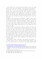 [영미문화] 아일랜드 대기근과 경제논리-6