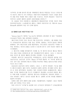 [영미문화] 아일랜드 대기근과 경제논리-7