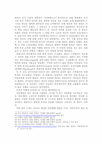[영미문화] 아일랜드 대기근과 경제논리-8