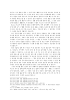 [영미문화] 아일랜드 대기근과 경제논리-9
