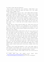 [영미문화] 아일랜드 대기근과 경제논리-13