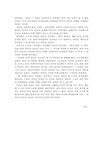 [영미문화] 아일랜드 대기근과 경제논리-14