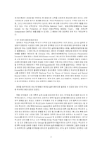[영미문화] 영국.미국.한국의 민간자연보호활동 단체-2