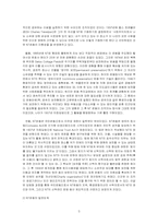 [영미문화] 영국.미국.한국의 민간자연보호활동 단체-3