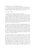[영미문화] 영국.미국.한국의 민간자연보호활동 단체-5