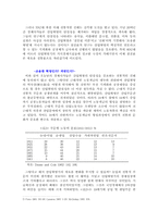 [영미문화] 영국의 노동계급과 사회-2