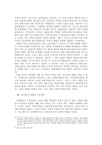 [영미문화] 영국의 노동계급과 사회-3