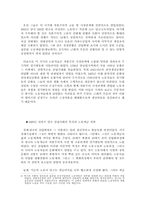 [영미문화] 영국의 노동계급과 사회-4