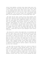 [영미문화] 영국의 노동계급과 사회-5