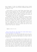 [영미문화] 영국의 노동계급과 사회-7