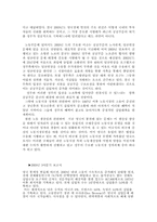 [영미문화] 영국의 노동계급과 사회-8