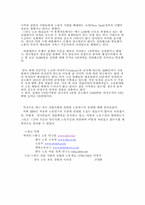 [영미문화] 영국의 노동계급과 사회-9
