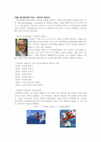 [영상문화] 일본 애니메이션에 대하여-2