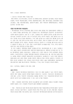 [영상문화] 일본 애니메이션에 대하여-5