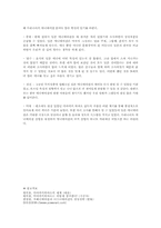 [영상문화] 일본 애니메이션에 대하여-6