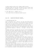 [영상문화] 일본 SF애니메이션 분석-3