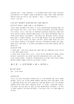 [영상문화] 일본 SF애니메이션 분석-4