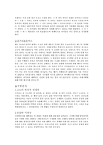 [영상문화] 일본 SF애니메이션 분석-6