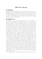 [영상문화] 한국과 외국 공포영화 비교분석 `새벽의저주 vs 링(ring)`-2