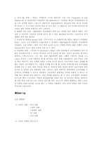 [영상문화] 한국과 외국 공포영화 비교분석 `새벽의저주 vs 링(ring)`-7