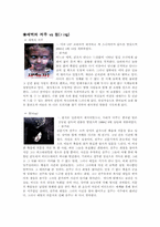 [영상문화] 한국과 외국 공포영화 비교분석 `새벽의저주 vs 링(ring)`-8