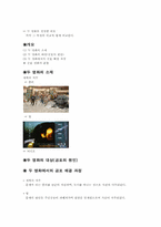[영상문화] 한국과 외국 공포영화 비교분석 `새벽의저주 vs 링(ring)`-9