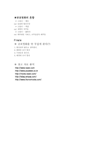 [영상문화] 한국과 외국 공포영화 비교분석 `새벽의저주 vs 링(ring)`-10