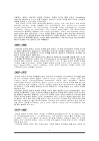 [영상산업] 뮤지컬영화 변천사와 특징에 관하여-3