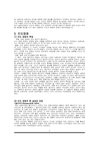 [영상산업] 뮤지컬영화 변천사와 특징에 관하여-6