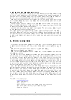 [영상산업] 뮤지컬영화 변천사와 특징에 관하여-7