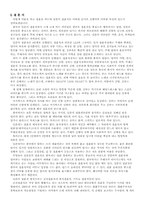[일본문화] 일본의 결혼식-2
