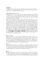[일본문화] 일본의 연중행사에 대해서-2