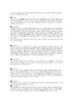 [일본문화] 일본의 연중행사에 대해서-3