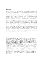 [일본문화] 일본의 연중행사에 대해서-4